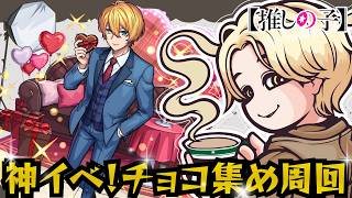 【モンストLIVE🔴】アイピックきた！チョコ集め🍫【みるくてぃ。】＃縦型配信＃shorts