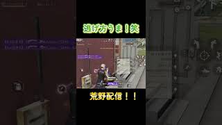 配信切り抜き！　#まろ #Maro #ちょむまろ #荒野行動 #まろ切り抜き  @marogame0926