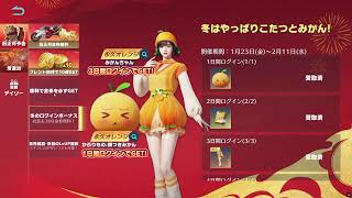 【PC版荒野行動】ペガサスM4支援してほしいです