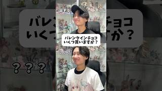 【Q&A】バレンタインチョコいくつ貰いますか？#fgo #fategrandorder #fate #フェイトグランドオーダー