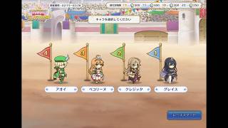 プリコネR 第16回ランドソル杯　11日目(8周年記念)