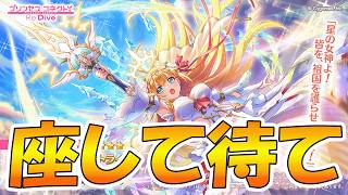 【プリコネR】絶対強い（確信）