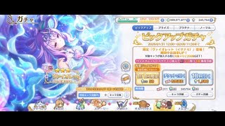 【#プリコネR】ヴァイオレット（イザナミ）を引けるまでガチャを回すだけの動画【#ガチャ動画】