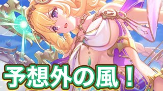 【プリコネR】プリコネラジオで発表されたゲーム内情報！
