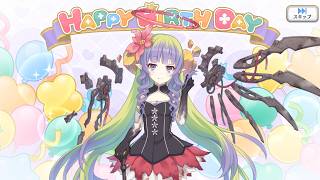 プリコネR　アメス（フィオ）、ネビアの現実世界で誕生日　Ameth & Nebbia‘s birthday in the real world（CV：相坂優歌 ）キャラクターバースデー ストーリー3