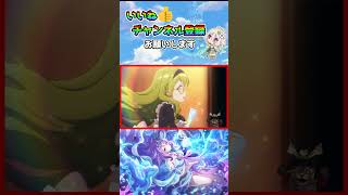 【プリコネR】新キャラ「ヴァイオレット」を引くべきか？天井の闇を覗く【ガチャ】【ヴァイオレット（イサナミ）】　#shorts