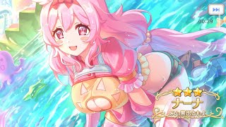 取り急ぎ、プリコネRより、1日1回10連無料ガチャから新規☆3 ナーナ! クエストを(2026年2月24日)