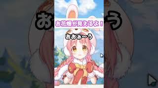 【プリコネR実況】1903_キレイなお花畑のためならえんやこらミミちゃん。 (2021/12/06) #Shorts