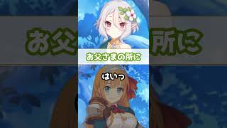 【プリコネR実況】1926_ひとまず美食殿。 (2022/11/05) #Shorts