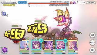 【プリコネR】4段階 ニードルクリーパー 15128万　47s