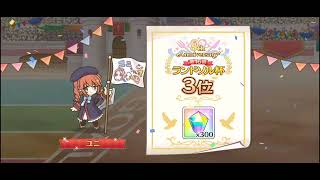 【プリコネR】8周年ランドソル杯と無料10連ガチャ11日目