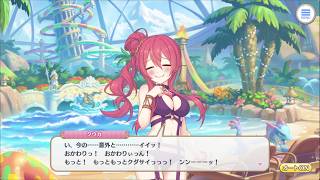 【プリコネR】シオリ(CV:小清水亜美)VSクウカ(CV:長妻樹里) 尻相撲対決！！