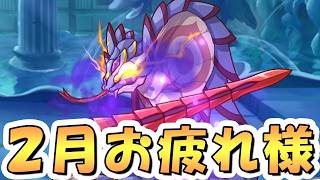 【プリコネR】誰のコネクトRANK上げるか検討しながら2月クラバトお疲れ会