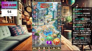 【ロマサガRS】 バレンタインガチャの登場キャラが分かったねチラ裏話しようぜ。生配信。