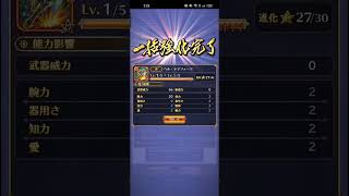 【ロマサガRS】ヘル・トマフォーク 進化㉗260203