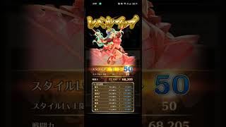 【ロマサガRS】ラミレジィ スタイルレベルアップ 260211