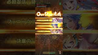 【ロマサガRS】スミレ  復刻無尽塔47層 サイフリート ロマサガrs