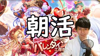 【ロマサガRS】【顔出し】日曜日も育成周回 リヴァイヴァとエクストラで無尽塔48層、無事クリア etc 【初見さん歓迎】