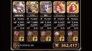 [ロマサガRS] [武器防具なし攻略] 螺旋回廊530 〜陽属性編成別パターン〜