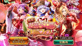 ロマサガRS、イベント注意喚起配信中＋ショート動画メイキング？