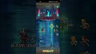 【ロマサガRS】カカオハイボルテージ ランク99 260221