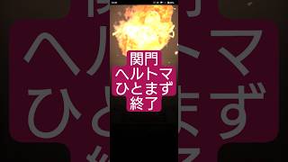【ロマサガRS】関門ブッチャーのヘルトマホーク最強威力までひとまず→完凸目指すぞ　#ロマサガRS