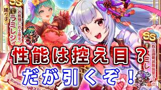 【ロマサガRS】真心こめて　バレンタイン工房祭　スミレ編【Romancing SaGa】