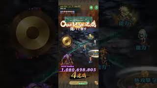 【ロマサガRS】第106回サウノックたちの井戸全報酬ゲット【ロマンシングサガリユニバース】 #shrots #ロマサガrs