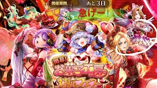 【緊急出兵・ロマサガRS配信18回】チョコのように甘い運営と負け犬のブルース、💸支払い💳️はカカオ「第54回配信」