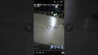 【ロマサガRS配信者】ただの「22時の怪異」その２、配信切り抜き、ダリィ編１　続く