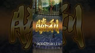 【ロマサガRS】螺旋回廊490階 ヤミー 初撃破記念