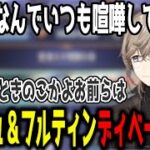 【グラブル】エレシュVSフルティンのディベートを要約する叶【切り抜き/にじさんじ】