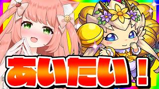 【🔴モンスト】わくリンプリンセスでたよー！【博多弁猫Vtuberゆっきん】