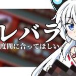 【グラブル】ドレバラ貢献度が足りません！！！【Vtuber】