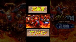 【ドラクエウォーク】ワンパン…ぢゃなかった😅【高難度】#ドラクエウォーク #dqウォーク #dqw #高難度