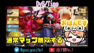 【荒野行動】荒野いこーやー！通常マッチで無双する in ソロクイン #190【噂の縦型配信】