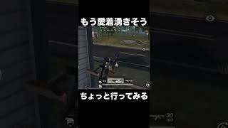 湧いた。一緒に行こう。 #knivesout #荒野行動 #game #gameplay