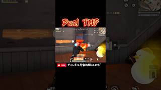 【荒野行動】デュアルのスピード感が好きすぎる🪽 #荒野行動 #knivesout