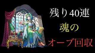 【🔴モンストlive配信】ストコレ終了間近のオーブ回収でアガスティアを狙いたい。　#縦型配信