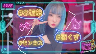 【モンスト/雑談】新轟絶ディジェン周回！時間あればアンコルウ豪傑集め【miso】 #縦型配信 #モンスト #shorts