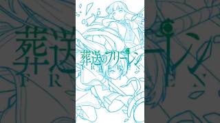 【モンスト×葬送のフリーレン】op#モンスト #モンスターストライク #葬送のフリーレン