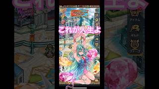 人生そんなもんよな #ロマサガrs #shorts