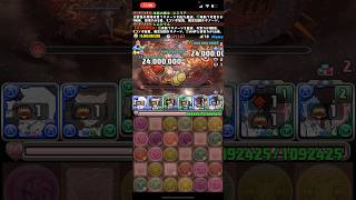 レムラム編成鬼強かった！！ #りんshort #りんしょう #パズドラ