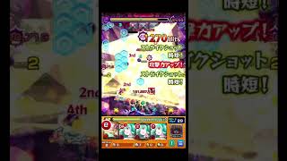 キャローネラスゲ１手 #shorts #モンスト