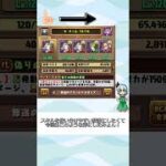 【一分でわかる‼】パズドラ葬送のフリーレンコラボ最強キャラ⁉ #shorts  #ゆっくり解説  #ゲーム  #パズドラ  #葬送のフリーレン