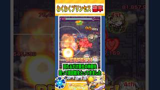 【検証】わくわくプリンセスの出現確率を調べてきた！ #shorts #モンスト #原生の神殿