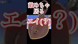 唐突なエイ？？？#荒野行動 #荒野行動大好き #ゲーム #shorts