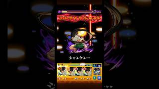 ビリミスク運極じゃないんすよ… #モンスト #カード #shorts