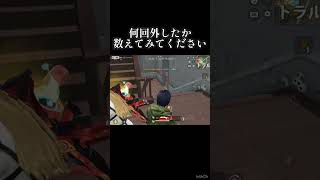 駄々添えるだけ#荒野行動 #shorts