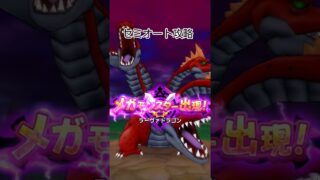 【ドラクエウォーク】ラーヴァドラゴンのセミオート攻略